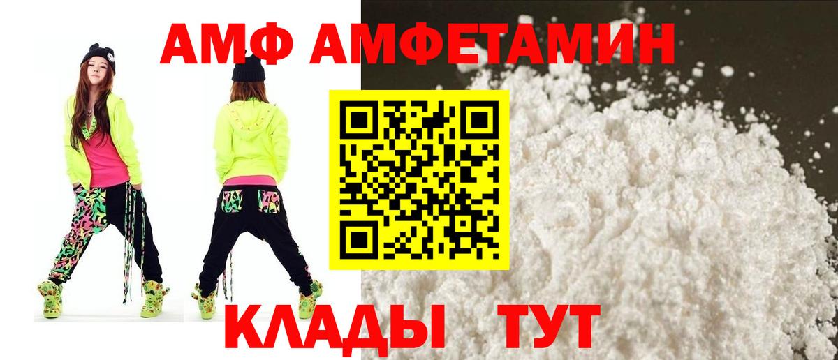 маркетплейс состав  Вход с VPN  Amphetamine  Усть-Лабинск  Амфетамин 98% 