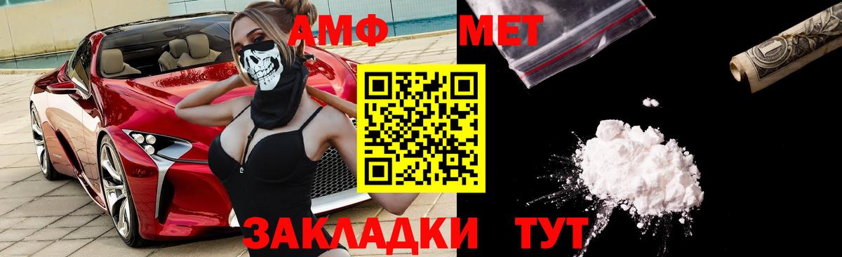 Amphetamine 97% Усть-Лабинск
