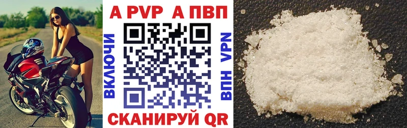 A-PVP мука  где можно купить   Усть-Лабинск 