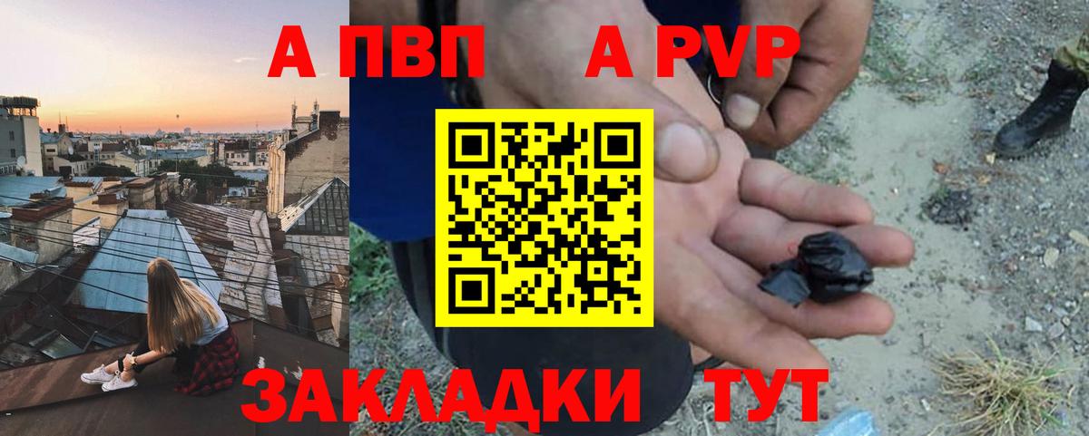 A PVP СК КРИС  APVP  Вход с VPN  А ПВП крисы CK  Усть-Лабинск  A PVP Соль 