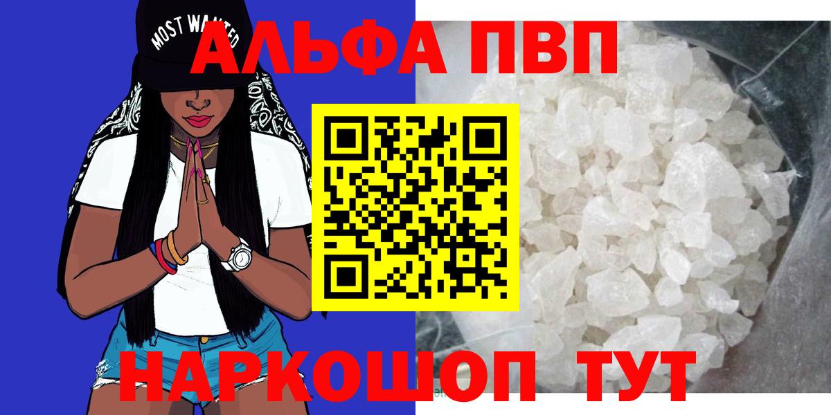 наркотики  APVP  Alpha PVP Соль  Усть-Лабинск  Alpha-PVP Соль  Alpha PVP Crystall 
