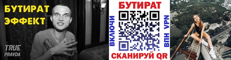 Бутират 99%  наркотики  Усть-Лабинск 