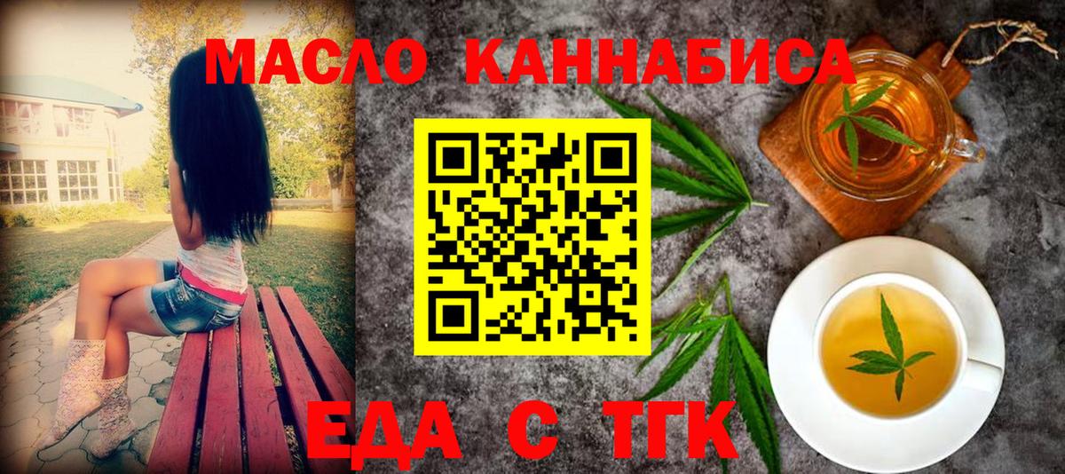 Усть-Лабинск  Печенье с ТГК марихуана  Вход с VPN 