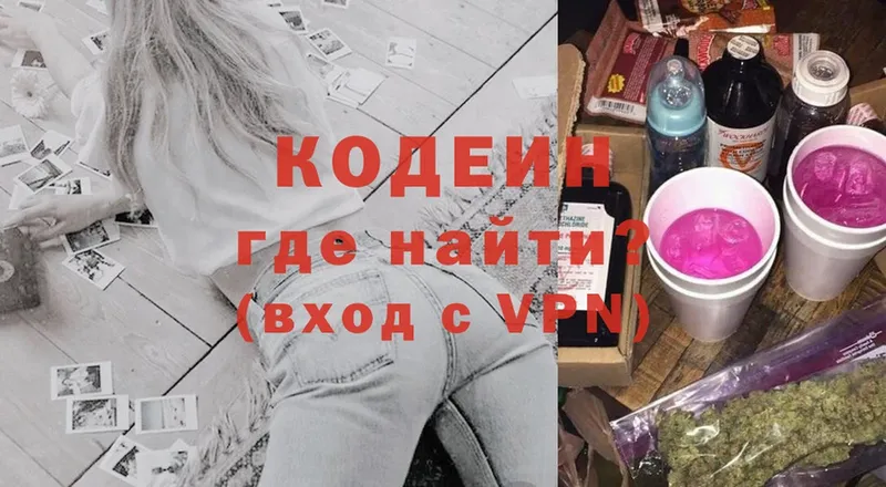 где купить наркоту  Усть-Лабинск  Кодеин Purple Drank 