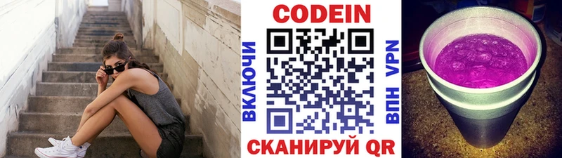 omg сайт  Усть-Лабинск  Кодеин Purple Drank 