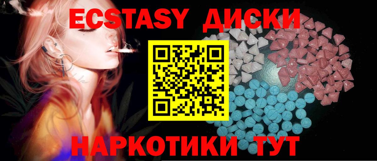 ОМГ ОМГ ТОР  Усть-Лабинск  Ecstasy XTC  ЭКСТАЗИ 99% 