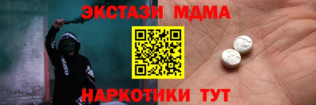 Экстази таблы  ЭКСТАЗИ диски  Вход с VPN  ЭКСТАЗИ  Усть-Лабинск 