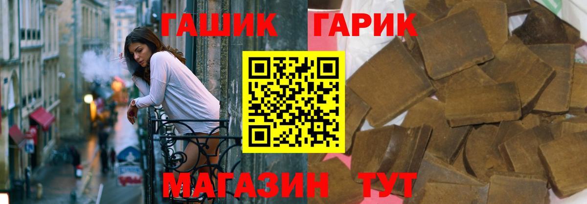 ГАШИШ гарик Усть-Лабинск