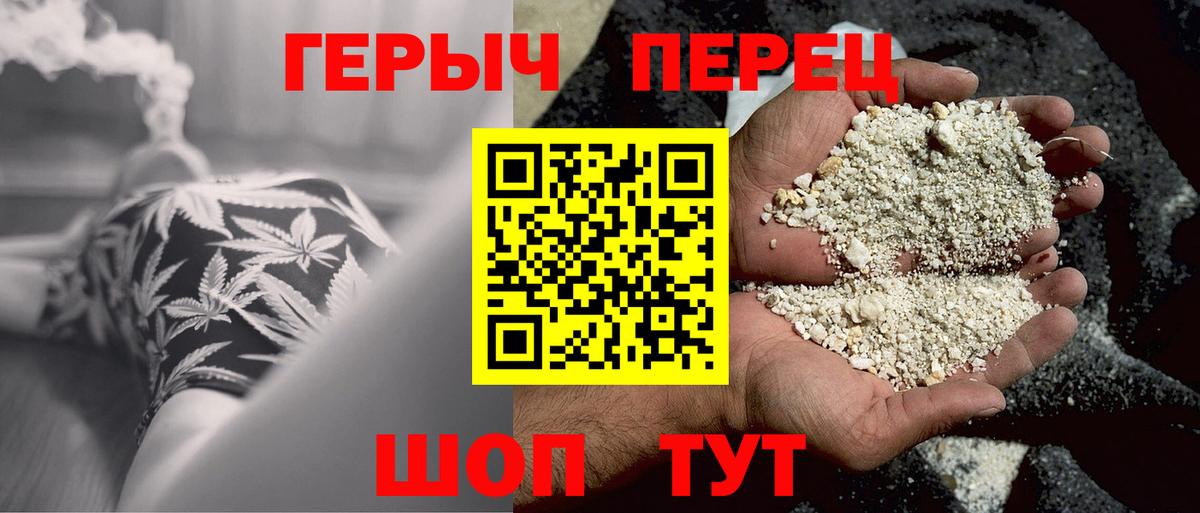 ГЕРОИН гречка Усть-Лабинск