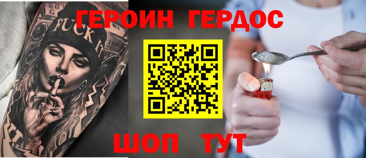 Усть-Лабинск  ГЕРОИН гречка  Вход с VPN 