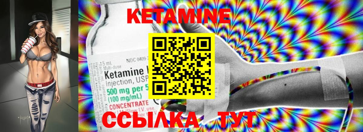 Усть-Лабинск  КЕТАМИН ketamine  Кетамин VHQ  Вход с VPN 