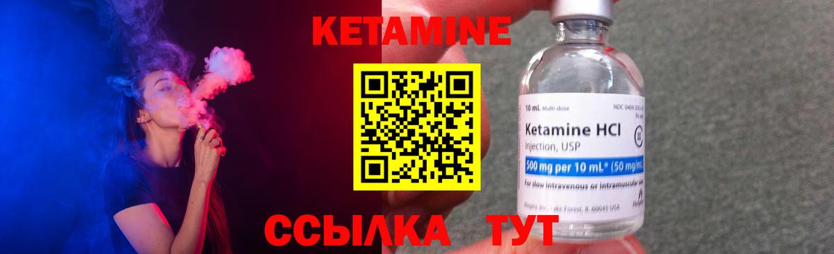 КЕТАМИН ketamine  Усть-Лабинск 