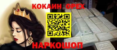 кокаин Балахна