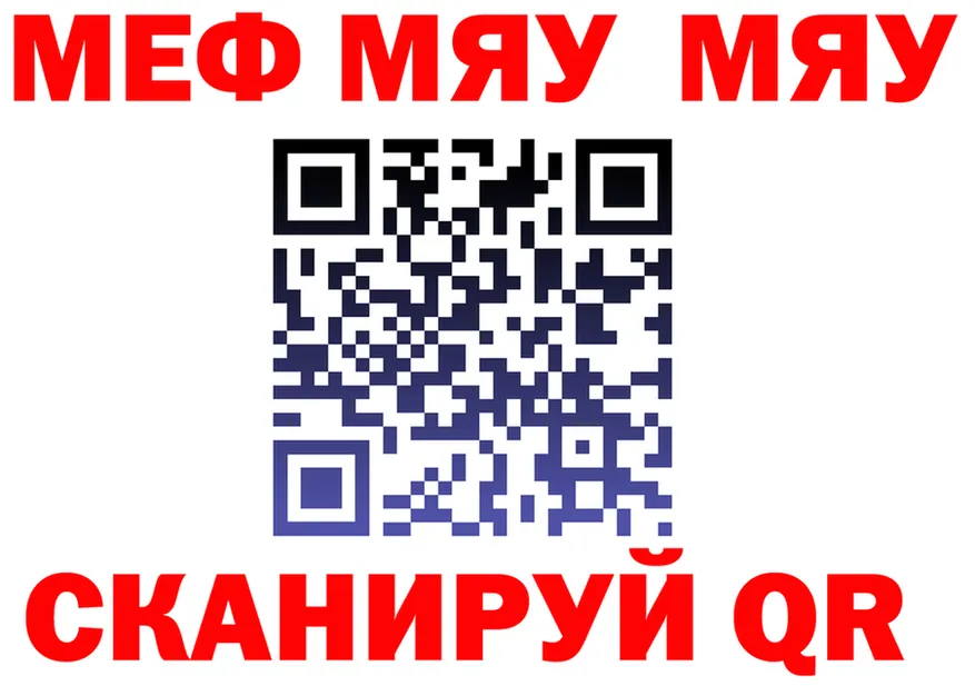 МЕФ VHQ ССЫЛКА площадка omg Усть-Лабинск