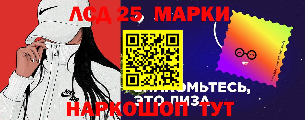 ЛСД экстази  ЛСД экстази кислота  Вход с VPN  ЛСД экстази ecstasy  Усть-Лабинск 