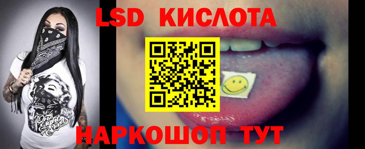 LSD-25 экстази кислота Усть-Лабинск