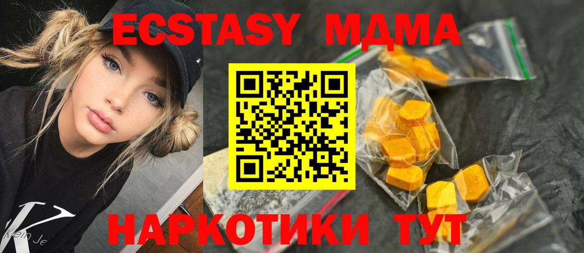 МДМА молли  МДМА VHQ  MDMA  Усть-Лабинск 