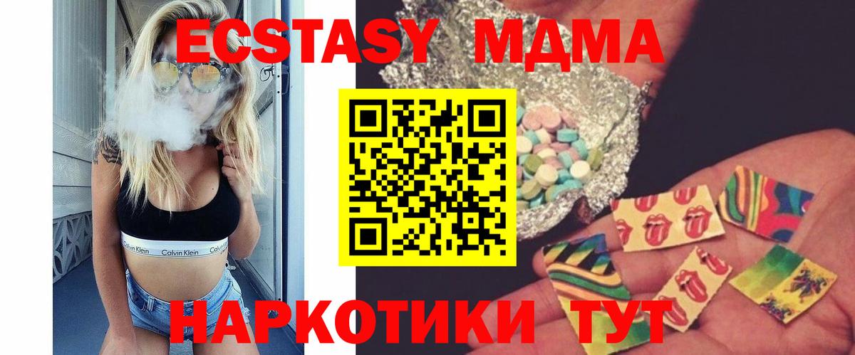 MDMA  МДМА кристаллы  Усть-Лабинск  Вход с VPN  МДМА Molly 
