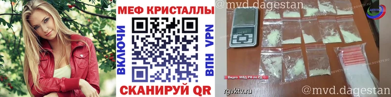 МЕФ мяу мяу  Усть-Лабинск 