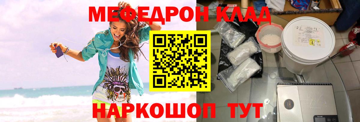 МЕФ кристаллы Усть-Лабинск