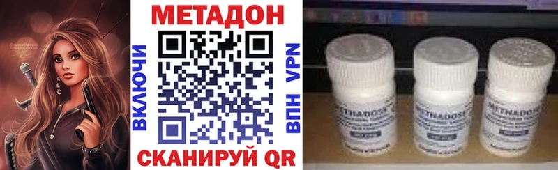 Метадон VHQ  Усть-Лабинск 