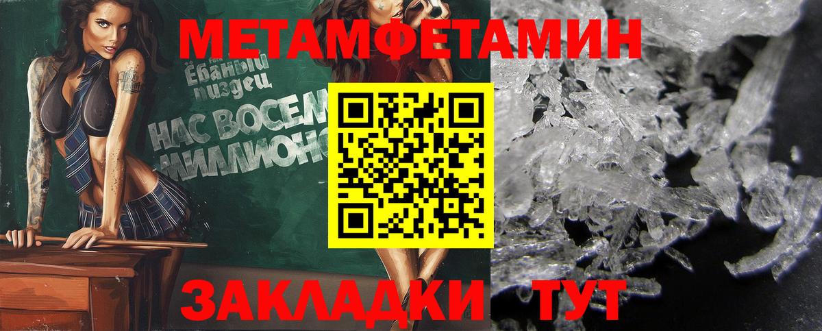 МЕТАМФЕТАМИН винт Усть-Лабинск