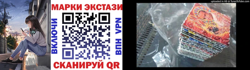 Наркотические марки 1,8мг  Усть-Лабинск 