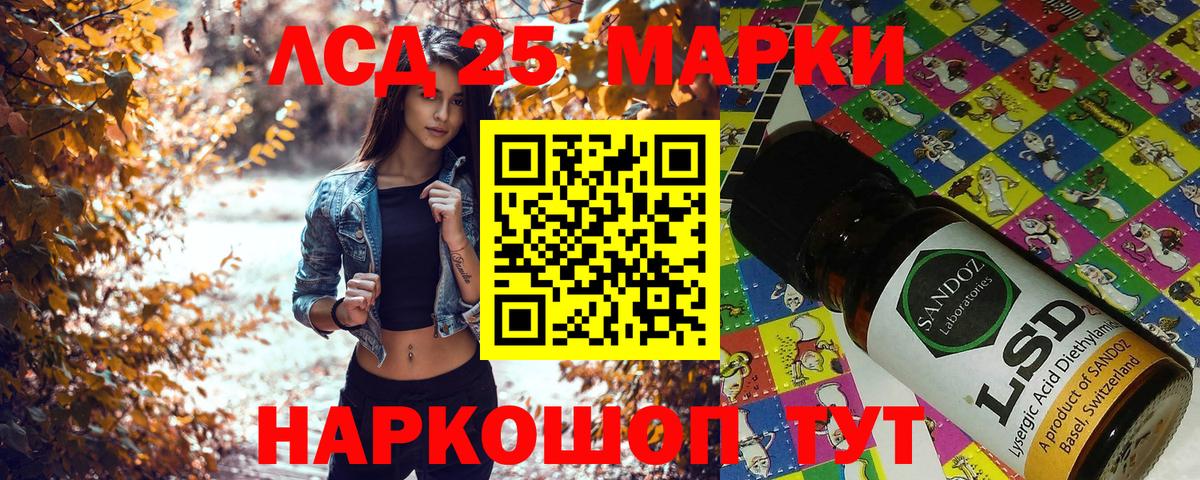 Марки NBOMe 1,8мг Усть-Лабинск