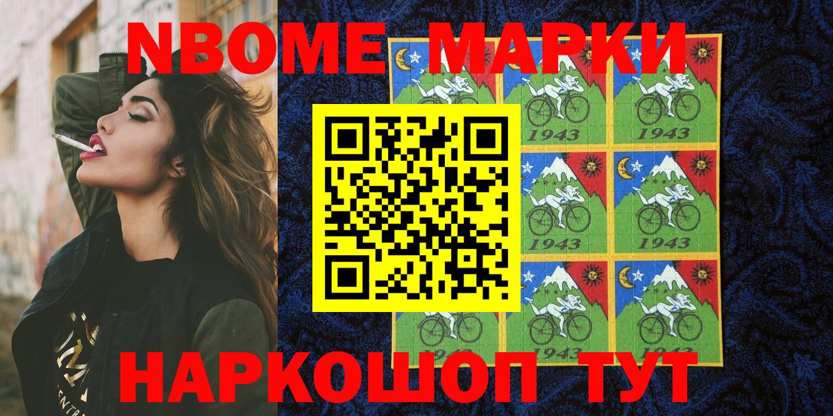 Усть-Лабинск  Марки 25I-NBOMe 1,8мг  Вход с VPN 