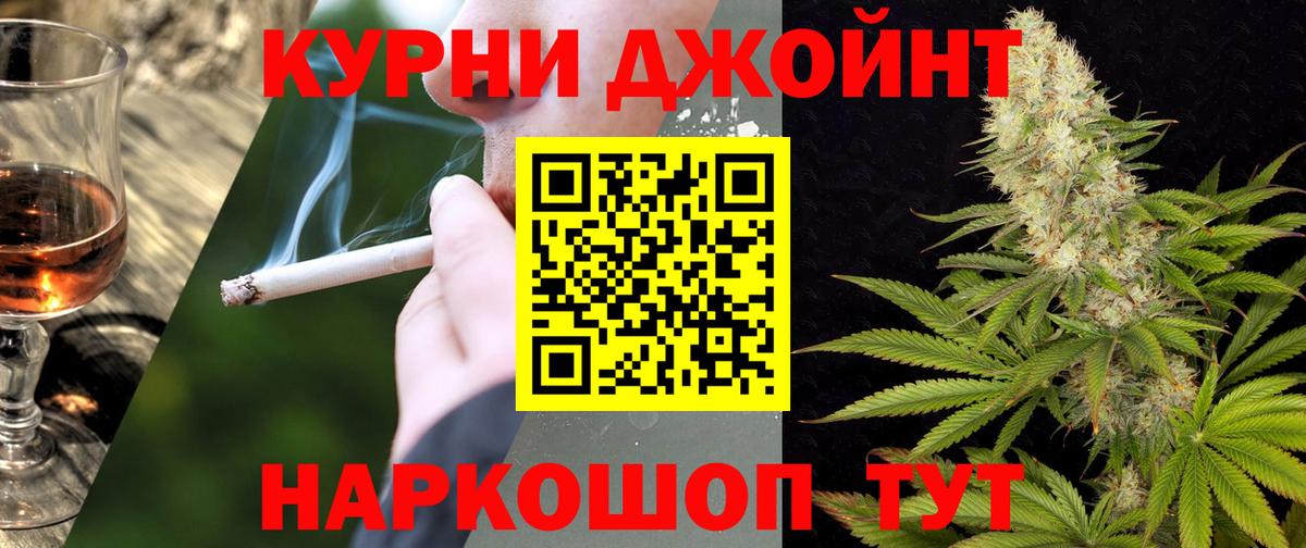 Канабис сатива Усть-Лабинск